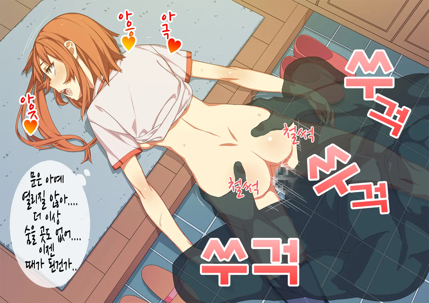 Kyou Kara Zutto, Hitori Kakurenbo